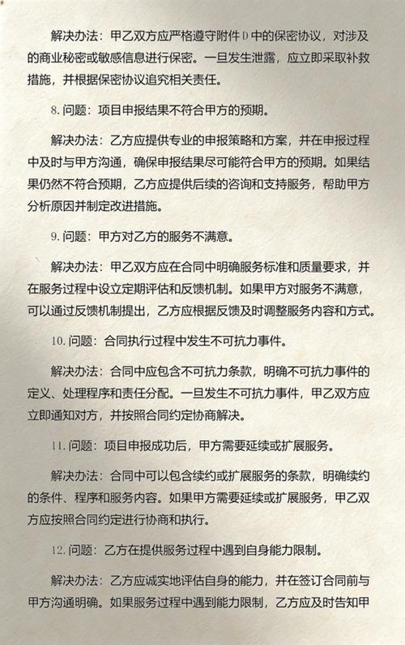 信息咨询机构